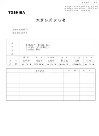 Midea美的 东芝冰箱GR-RM426WE-PG2A9炭灰-墨晶灰